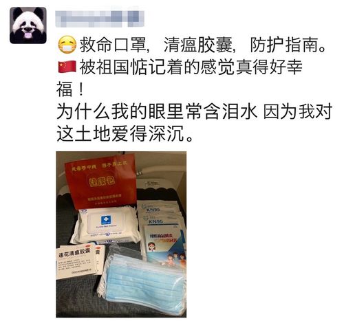 跨越山海的守護 日本緊急狀態(tài)下，中國留學(xué)生收到“健康包”的溫情時刻