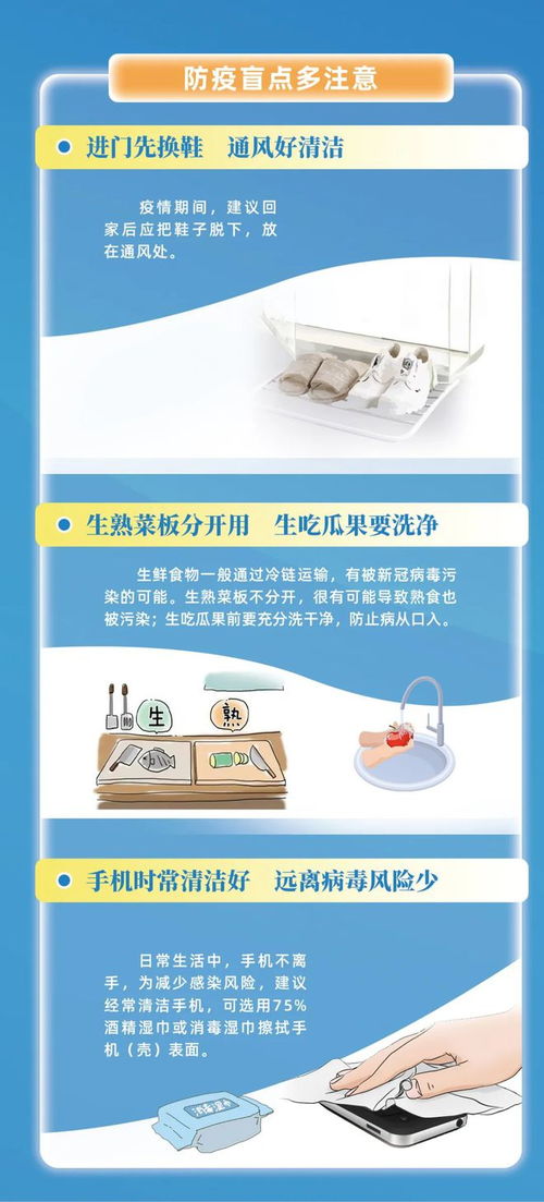 科學防疫在身邊，這份“健康禮包”請常備