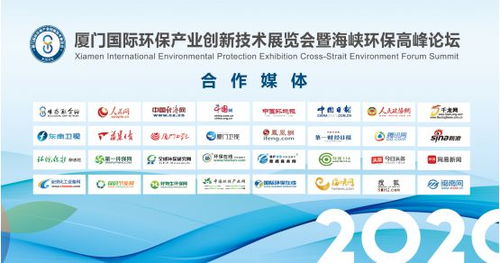 綠色浪潮，共創未來——第二屆廈門國際環保展即將盛大啟幕